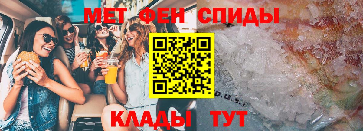 АМФЕТАМИН Розовый  Вход с VPN  АМФ  Тайшет 