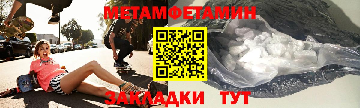 Амфетамин Розовый Тайшет