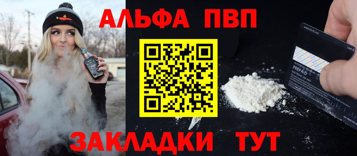 APVP мука Тайшет
