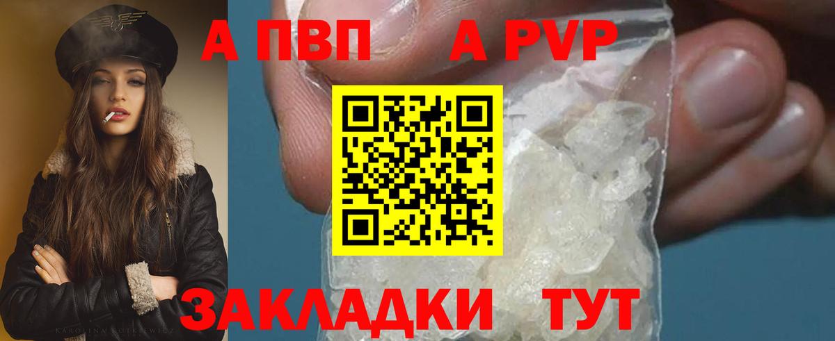 Альфа ПВП СК  APVP мука  Тайшет  Вход с VPN  А ПВП мука 