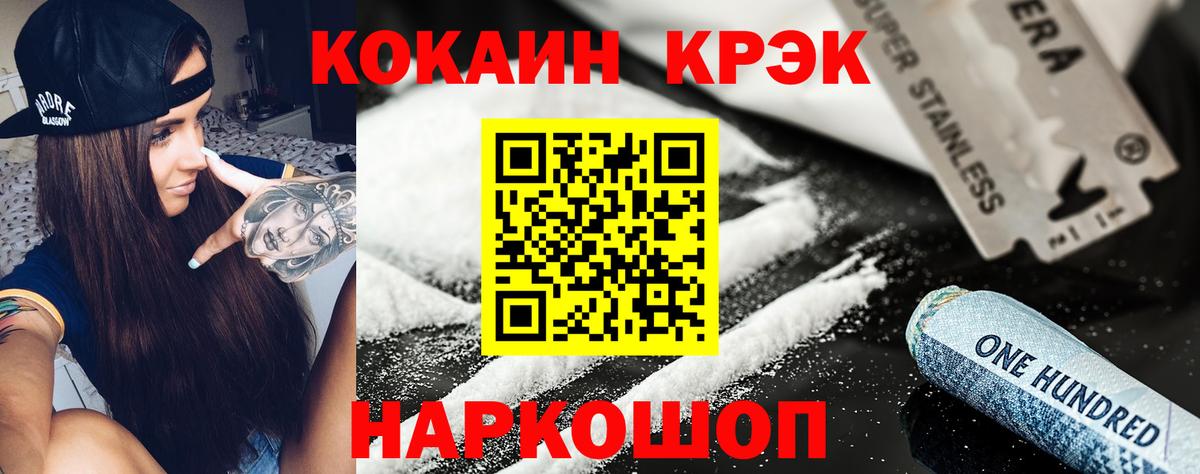 Тайшет  Кокаин Эквадор  Кокаин  Вход с VPN  Cocaine Боливия 