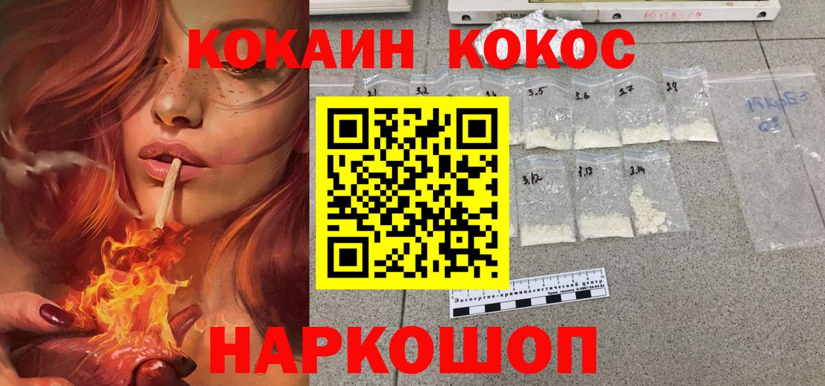 Cocaine Перу Тайшет