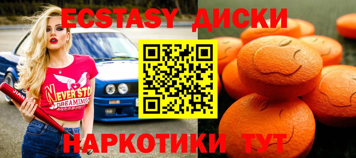 Тайшет  ЭКСТАЗИ Дубай  купить закладку  Вход с VPN  Экстази Дубай 
