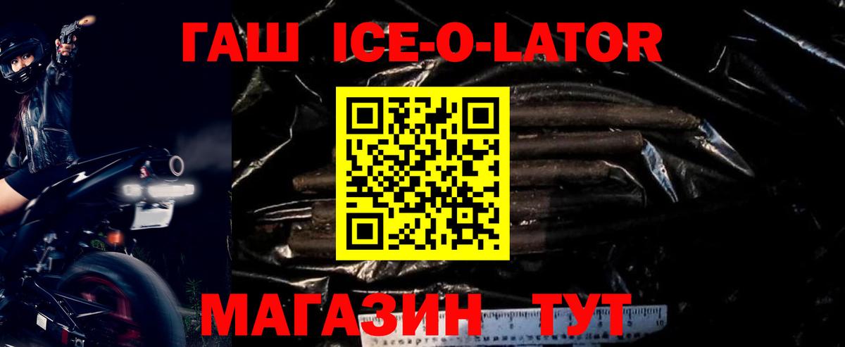 Тайшет  ГАШ  Вход с VPN  ГАШ индика сатива 
