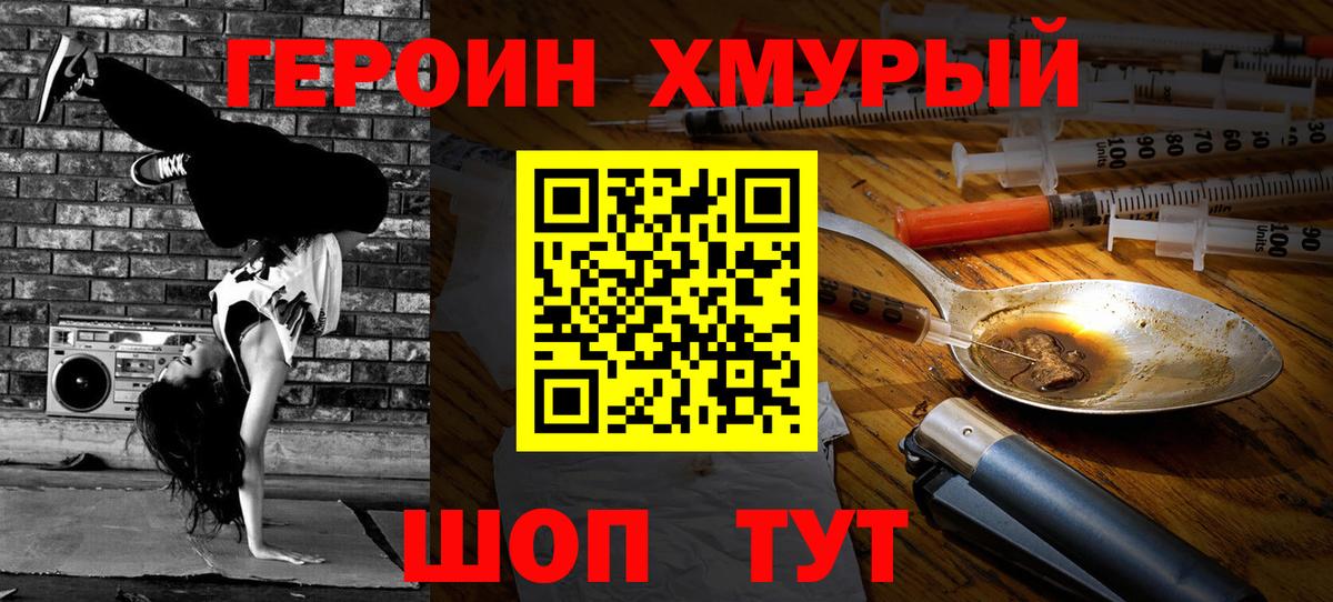ГЕРОИН афганец Тайшет