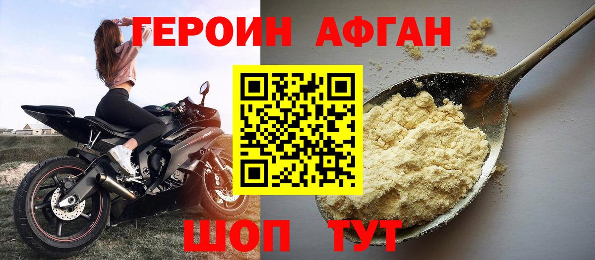 Тайшет  Героин  Вход с VPN  ГЕРОИН гречка 