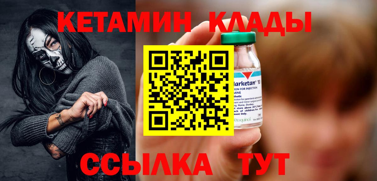 Кетамин ketamine  Вход с VPN  Тайшет 