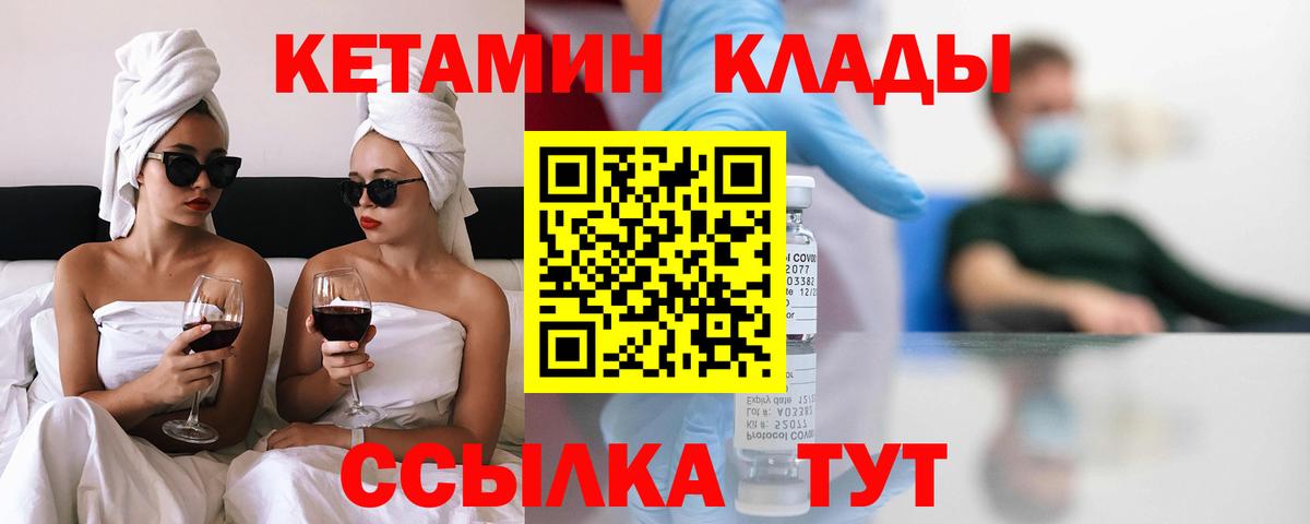 Кетамин ketamine Тайшет