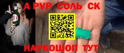 соль курить ск Заволжье