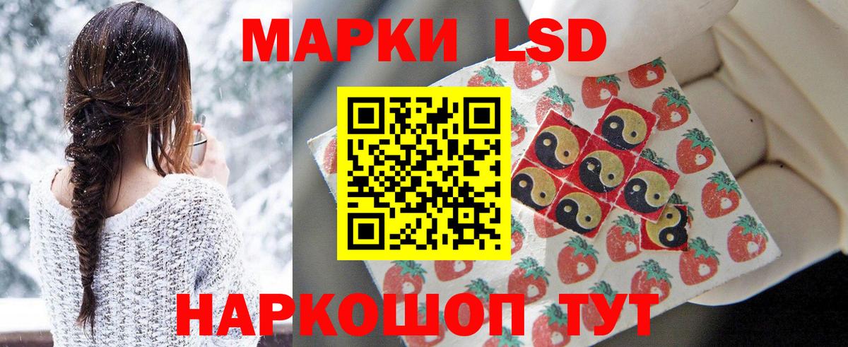 LSD-25 экстази кислота  Вход с VPN  Тайшет 