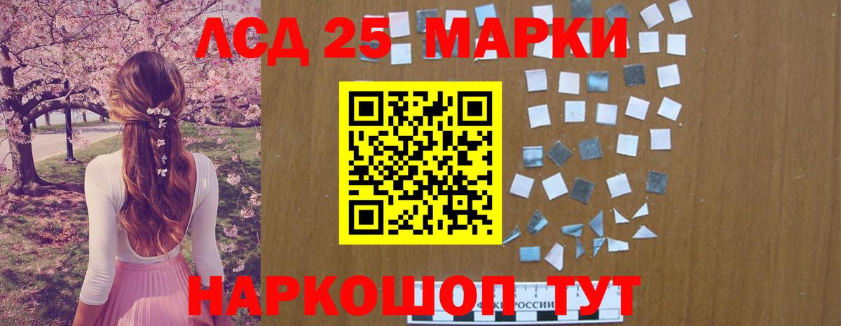 ЛСД экстази кислота Тайшет