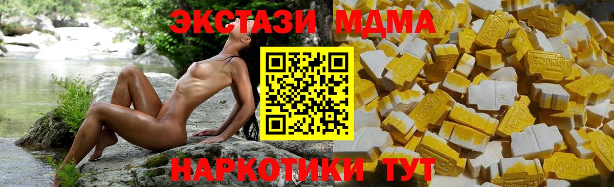 МДМА VHQ  МДМА VHQ  MDMA  Тайшет  Вход с VPN 