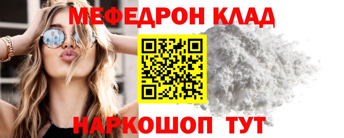 Тайшет  Мефедрон 4 MMC  хочу наркоту  Вход с VPN  МЯУ-МЯУ 4 MMC  Мефедрон 