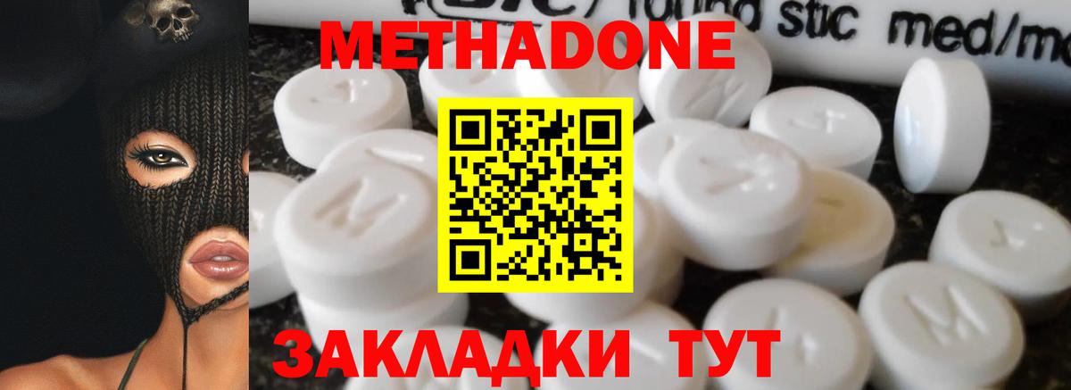Тайшет  Метадон VHQ  Вход с VPN 