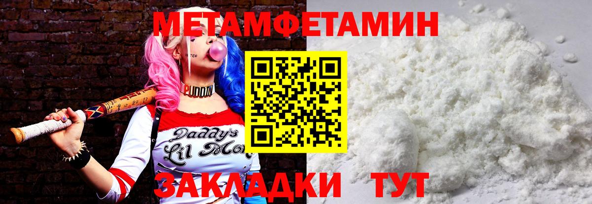 Первитин винт Тайшет
