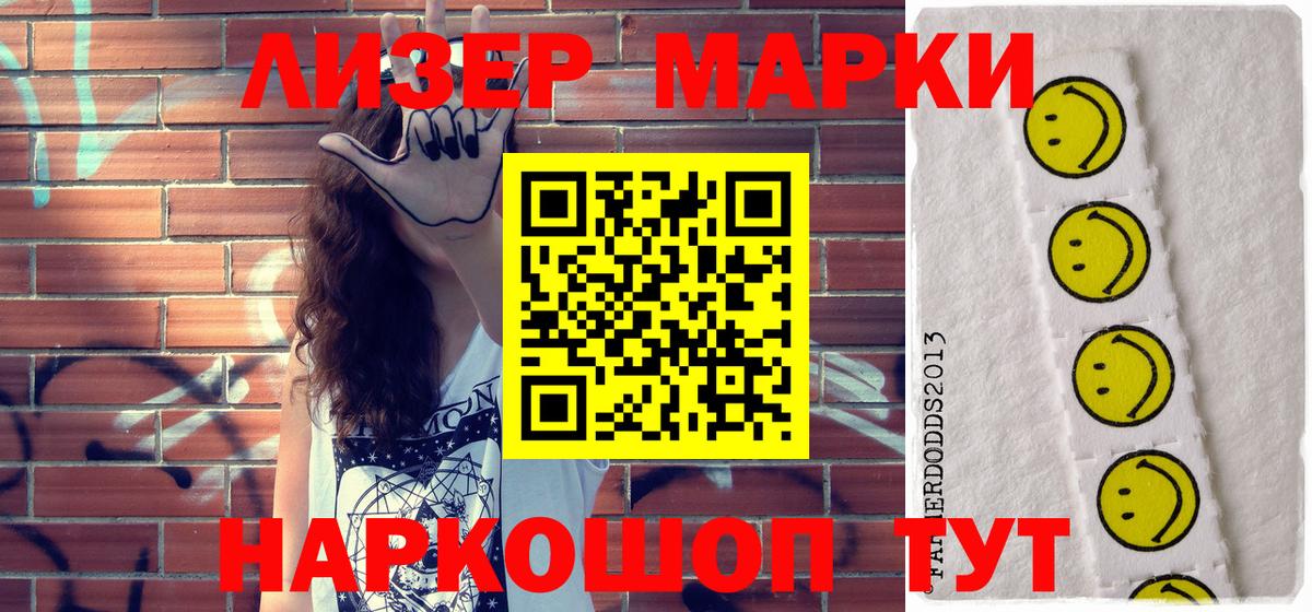 Тайшет  Марки NBOMe 1500мкг  Марки NBOMe 1500мкг  Вход с VPN 