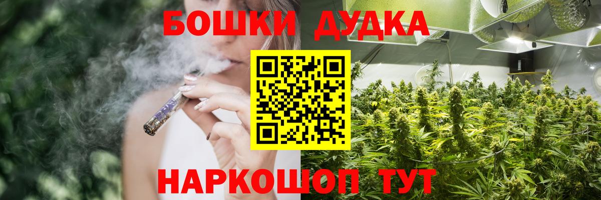 Тайшет  Бошки марихуана OG Kush  МАРИХУАНА семена  Канабис LSD WEED  Вход с VPN 